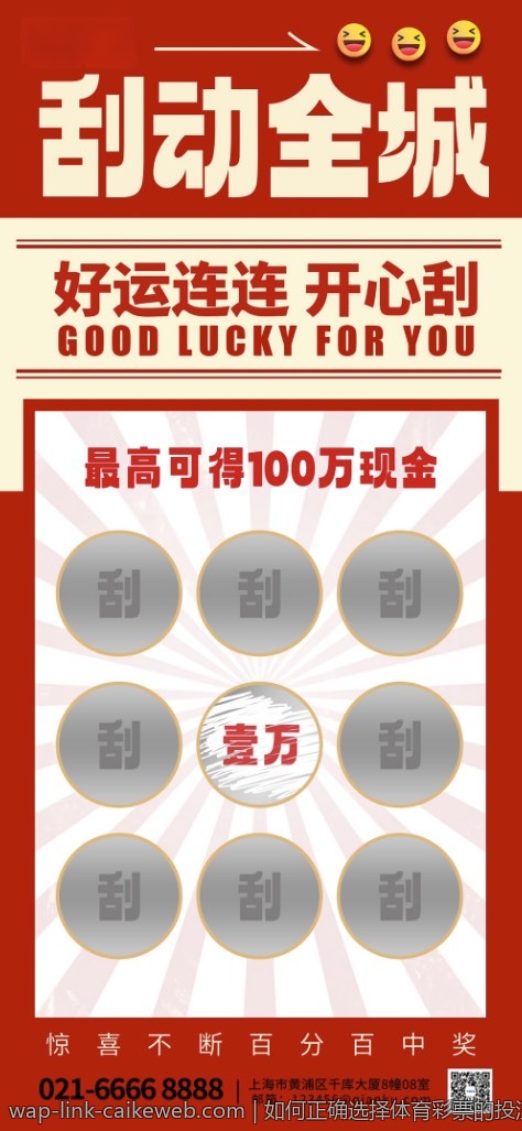 如何正确选择体育彩票的投注方式