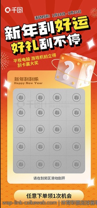 体育彩票足球赛事即时比分