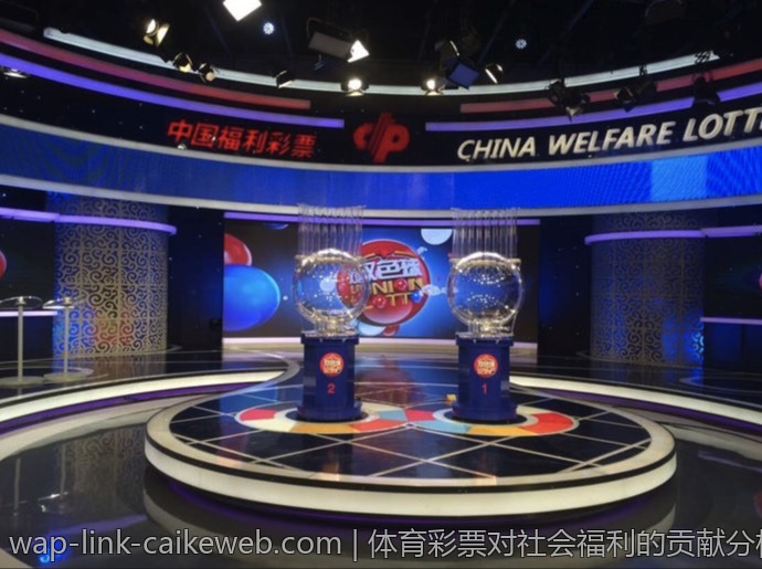 体育彩票对社会福利的贡献分析