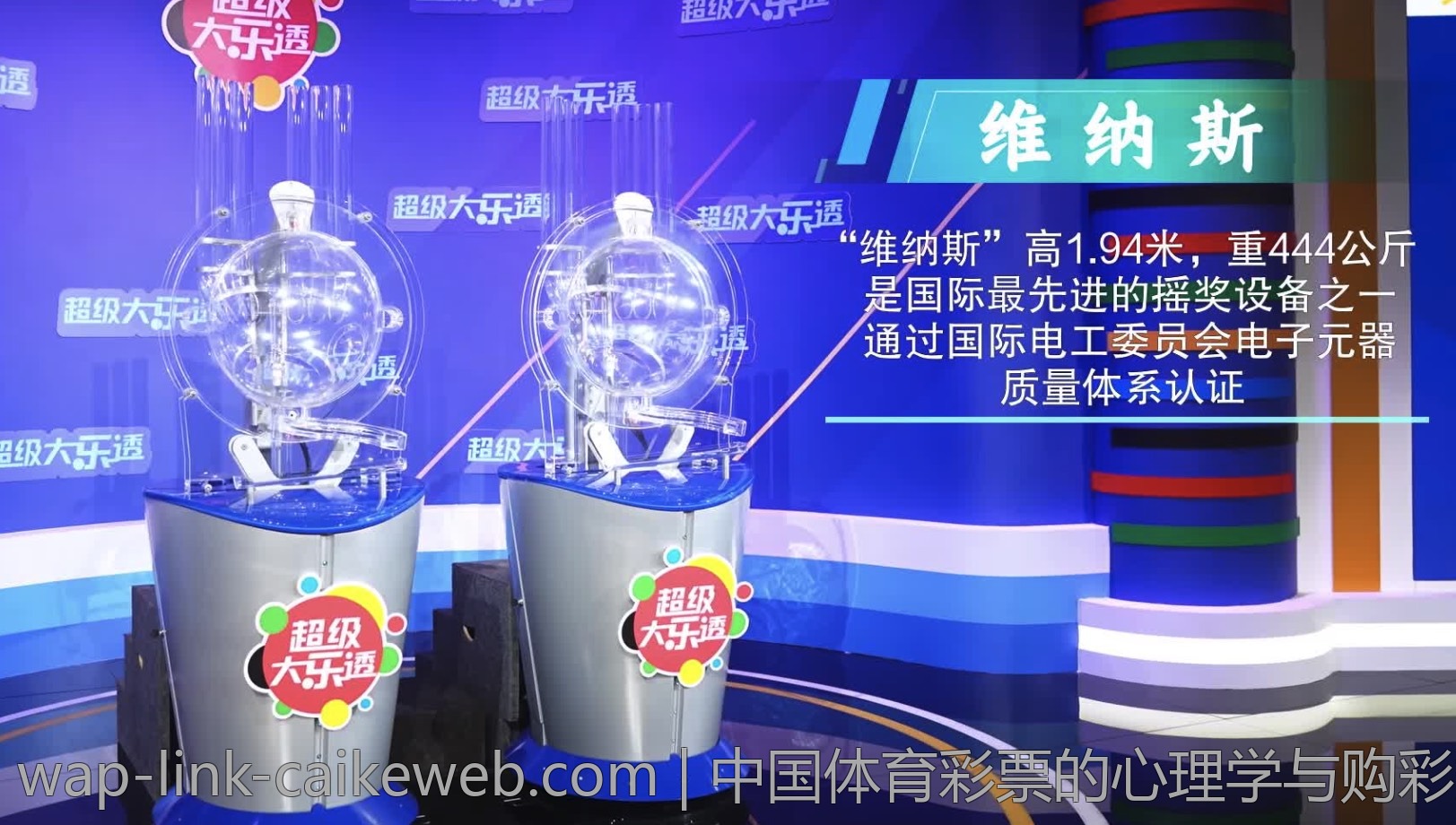 中国体育彩票的心理学与购彩策略