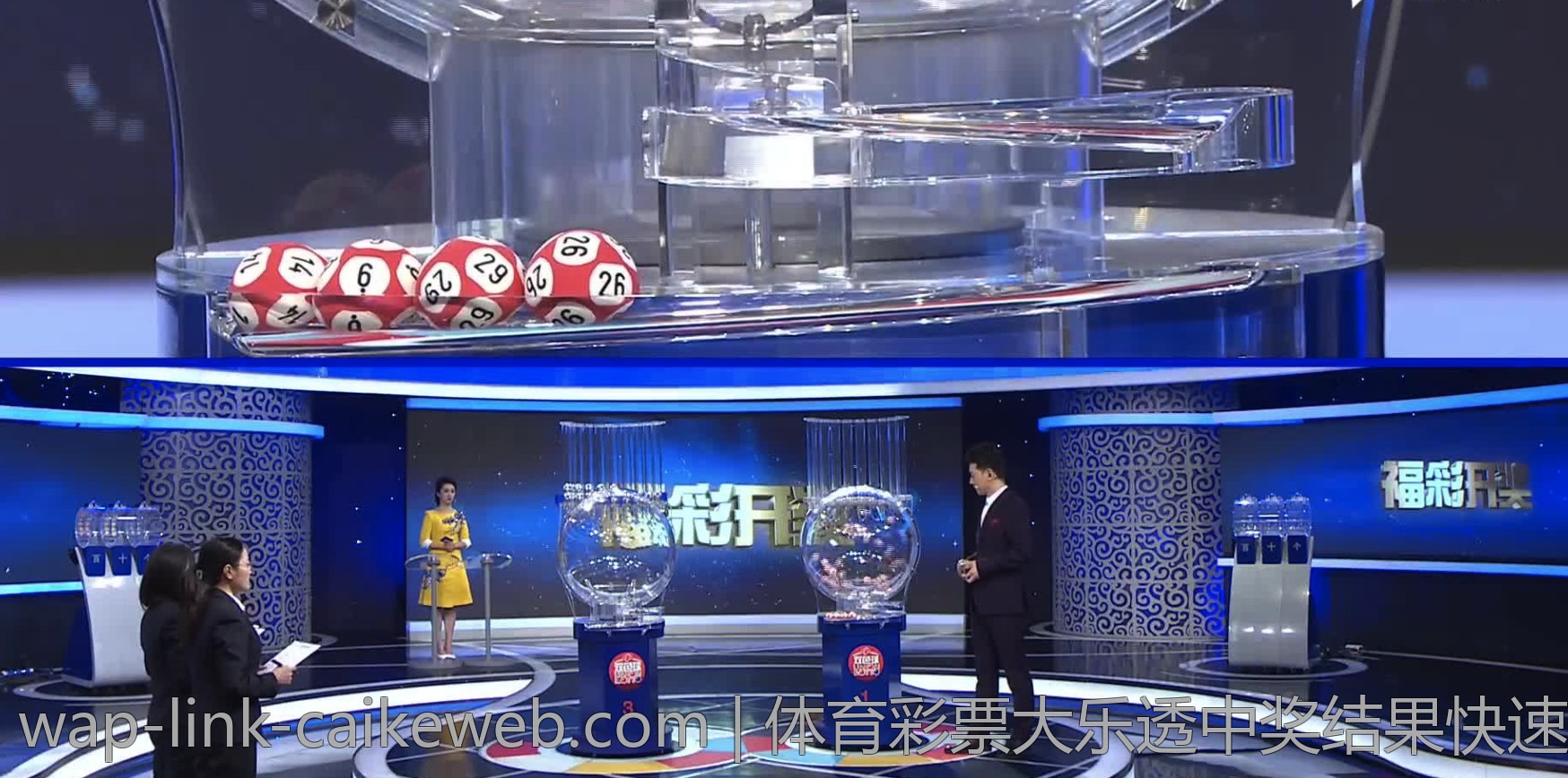 体育彩票大乐透中奖结果快速查询