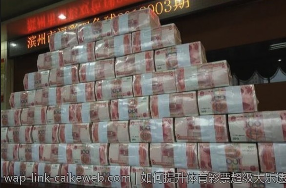 如何提升体育彩票超级大乐透中奖率