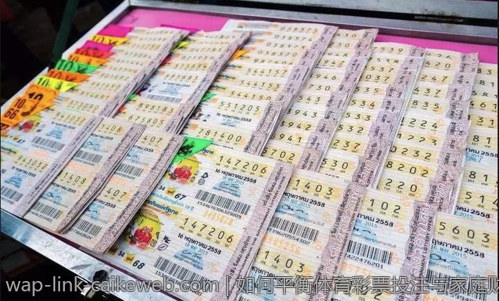 如何平衡体育彩票投注与家庭财务