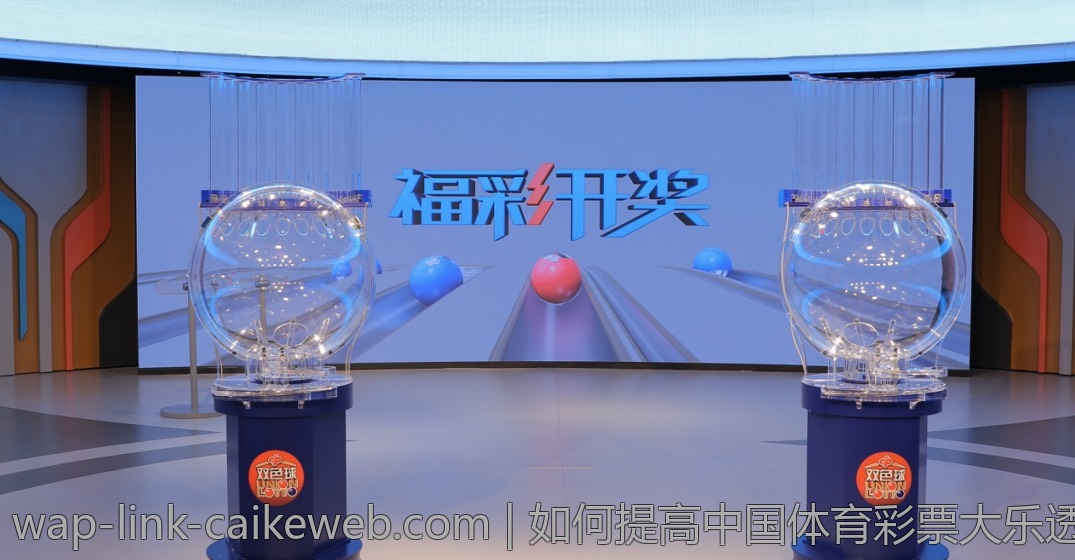如何提高中国体育彩票大乐透中奖率