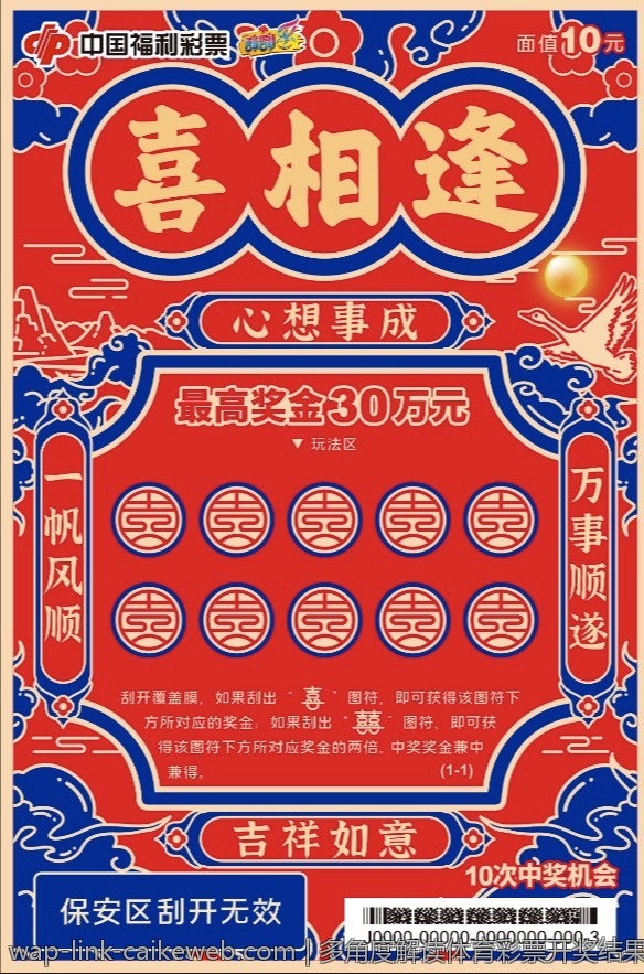 多角度解读体育彩票开奖结果的意义