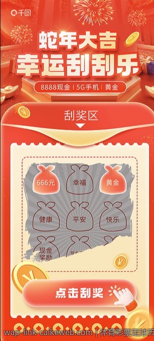 体育彩票足球历史赛事回顾