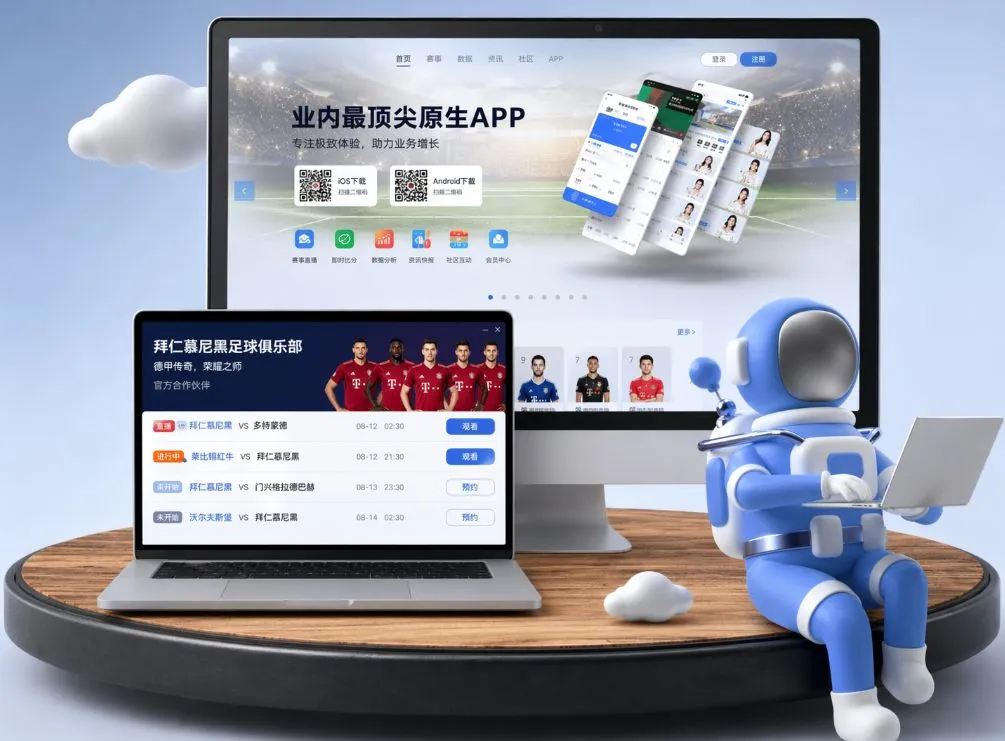 彩客网 App下载